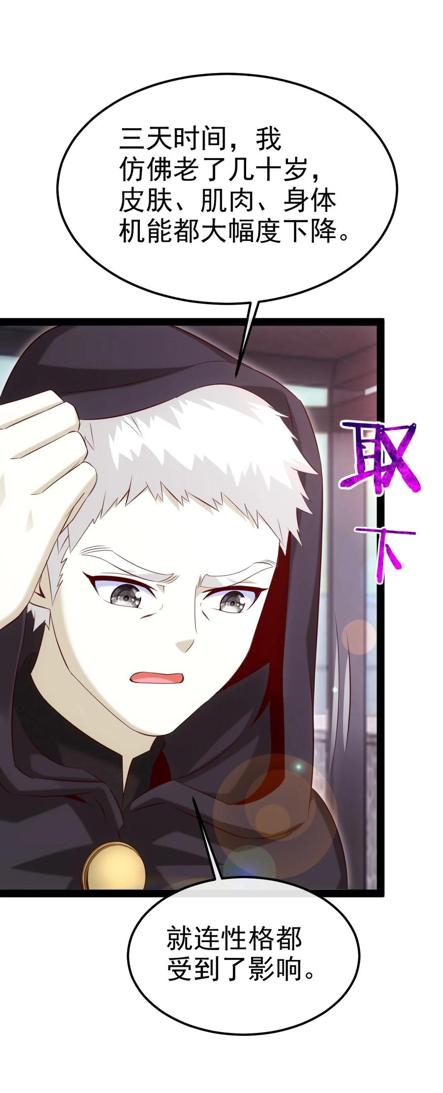 390我也想要长生-魔兽剑圣异界纵横-大周互娱（第5张）