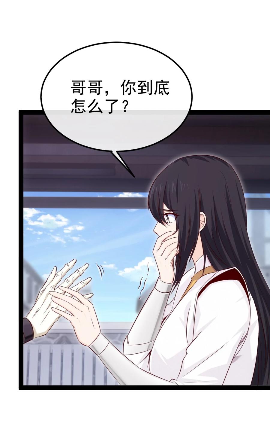 390我也想要长生-魔兽剑圣异界纵横-大周互娱（第8张）
