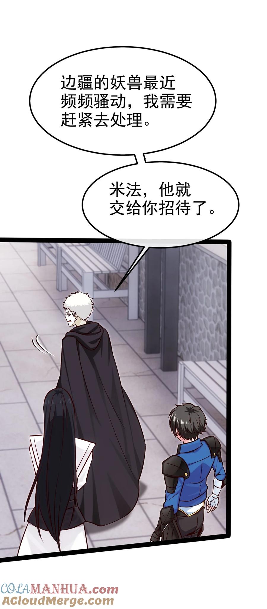 390我也想要长生-魔兽剑圣异界纵横-大周互娱（第12张）