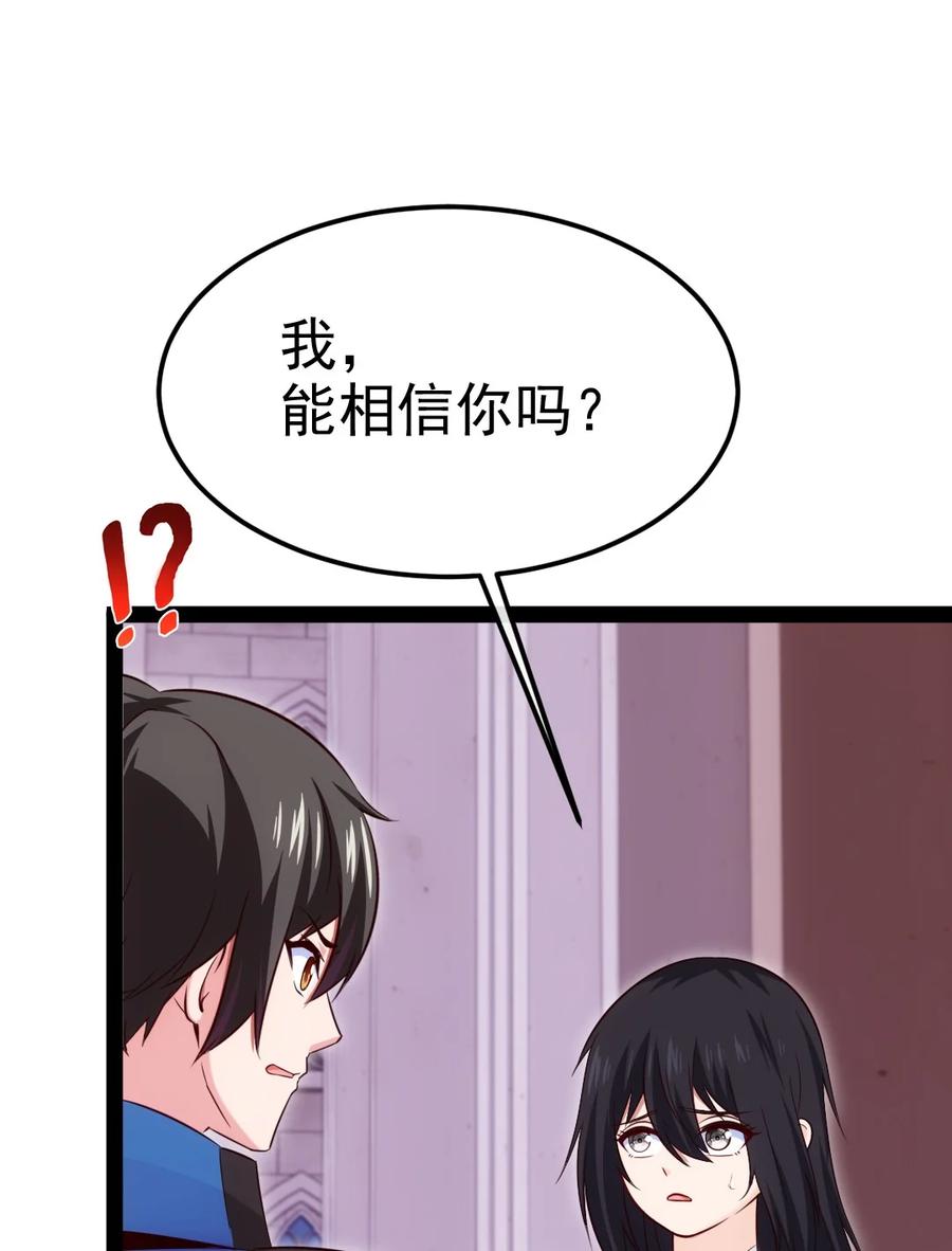 392我为你而来-魔兽剑圣异界纵横-大周互娱（第7张）