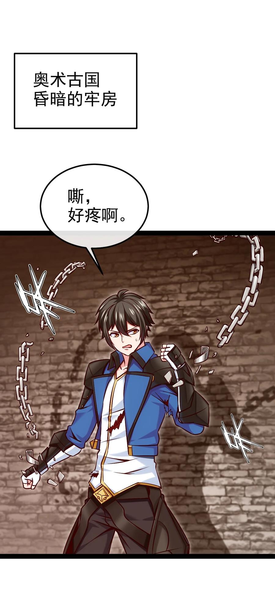 393最后的挣扎-魔兽剑圣异界纵横-大周互娱（第1张）