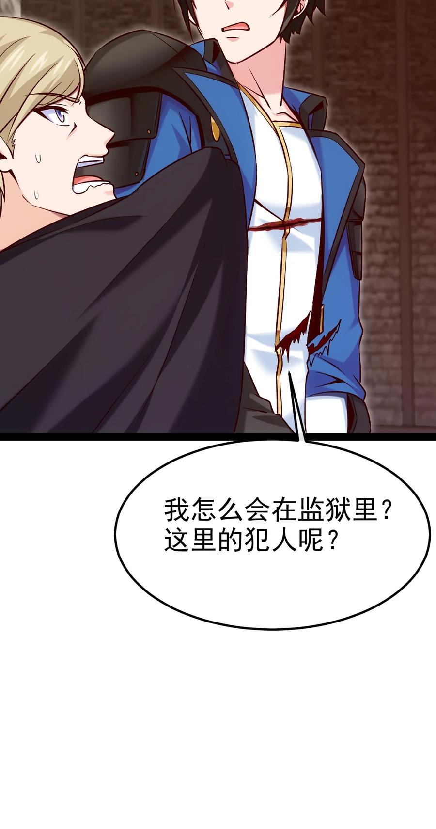393最后的挣扎-魔兽剑圣异界纵横-大周互娱（第8张）