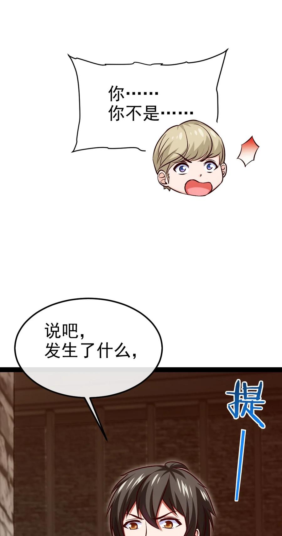 393最后的挣扎-魔兽剑圣异界纵横-大周互娱（第7张）