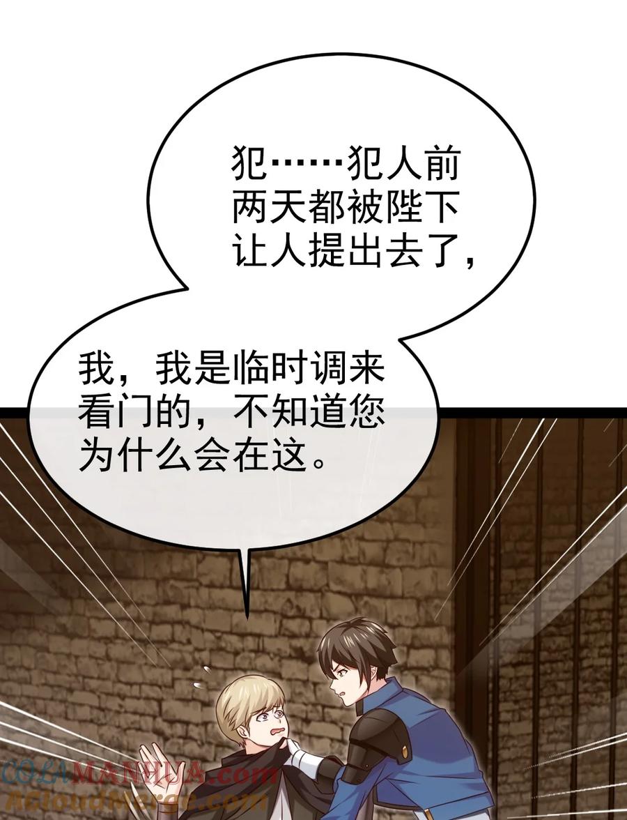 393最后的挣扎-魔兽剑圣异界纵横-大周互娱（第9张）