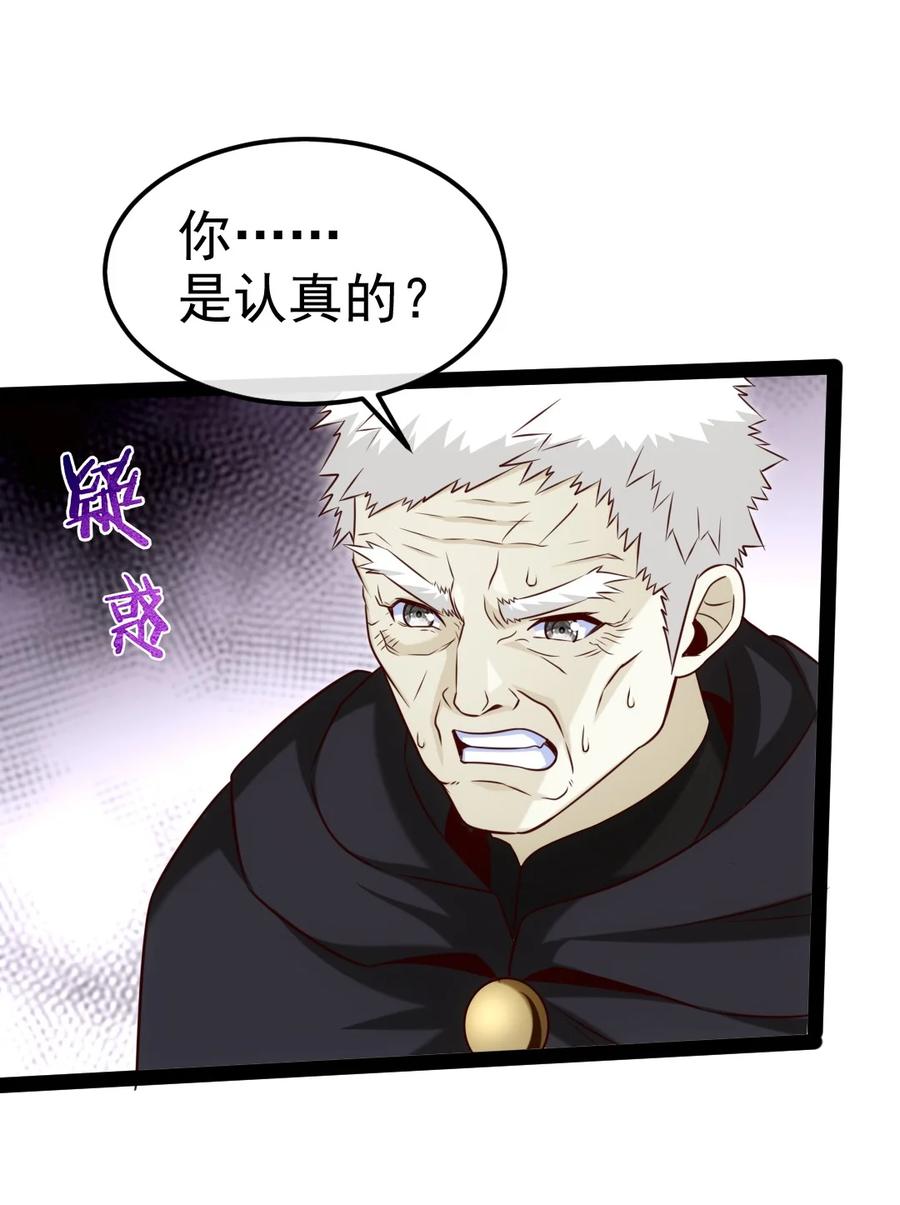 394米格之死-魔兽剑圣异界纵横-大周互娱（第2张）