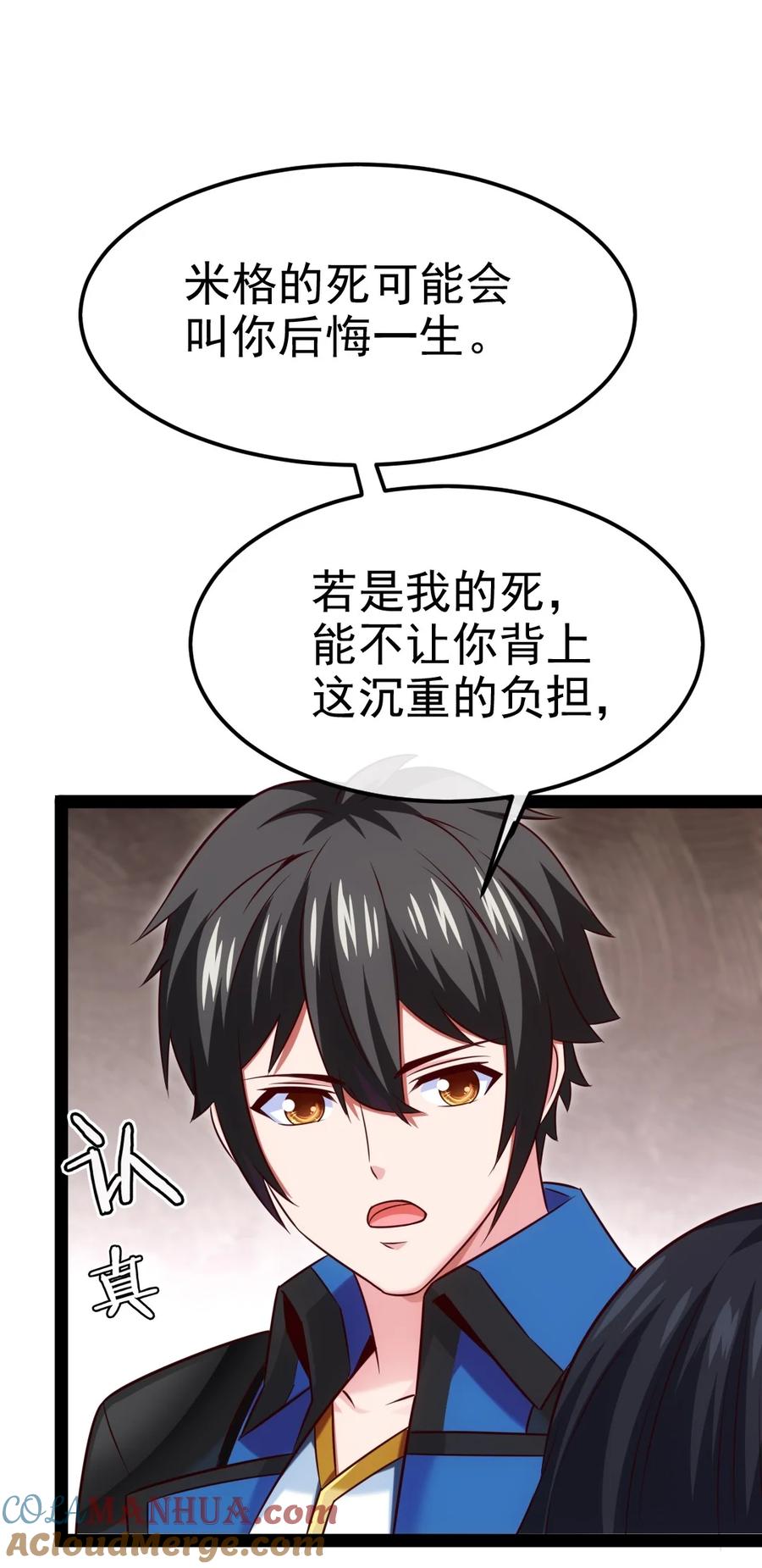 394米格之死-魔兽剑圣异界纵横-大周互娱（第6张）