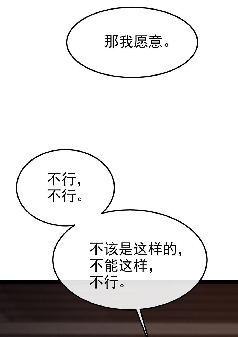 394米格之死-魔兽剑圣异界纵横-大周互娱（第7张）