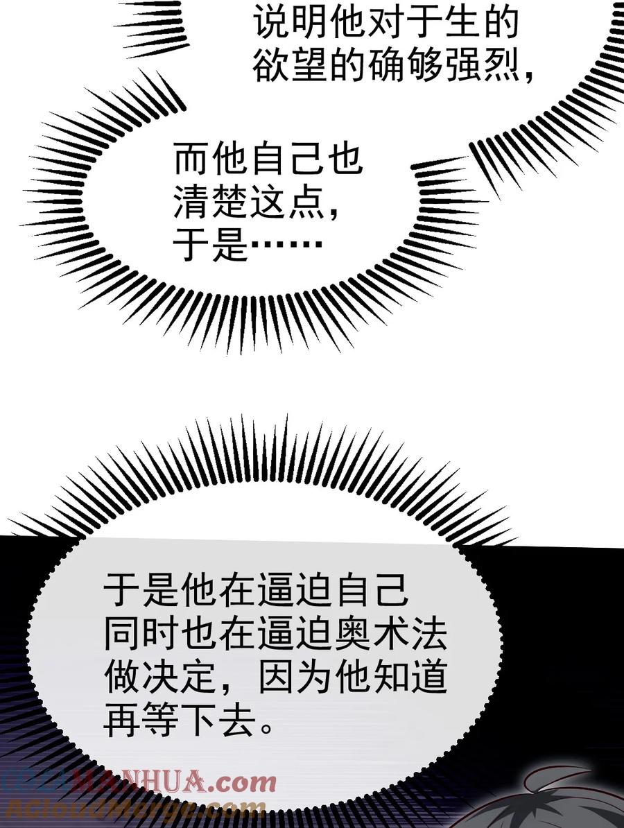 395登基前的噩耗-魔兽剑圣异界纵横-大周互娱（第2张）
