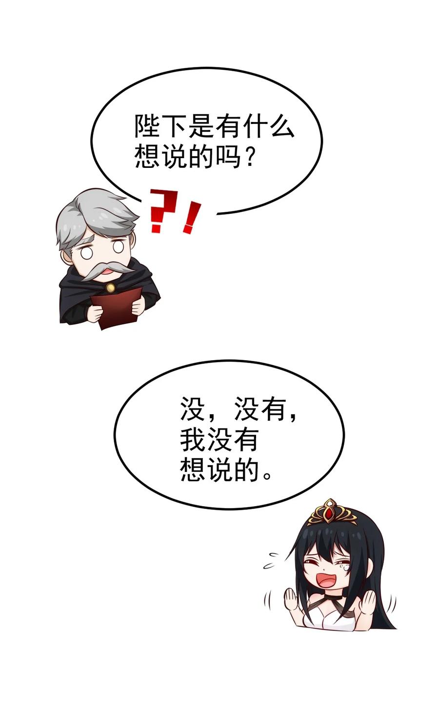 395登基前的噩耗-魔兽剑圣异界纵横-大周互娱（第12张）