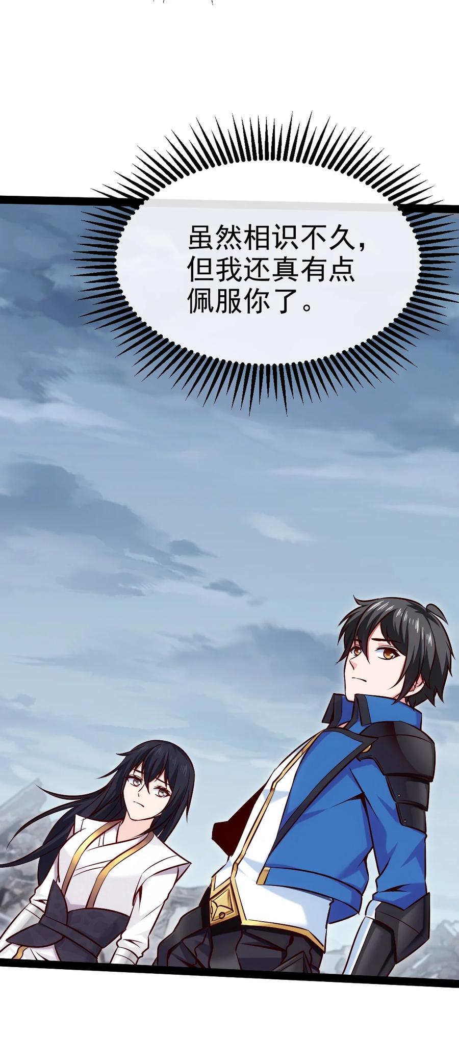 395登基前的噩耗-魔兽剑圣异界纵横-大周互娱（第4张）