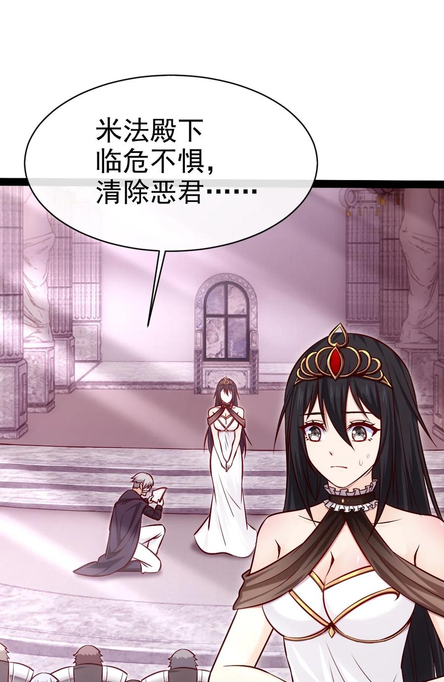 395登基前的噩耗-魔兽剑圣异界纵横-大周互娱（第7张）