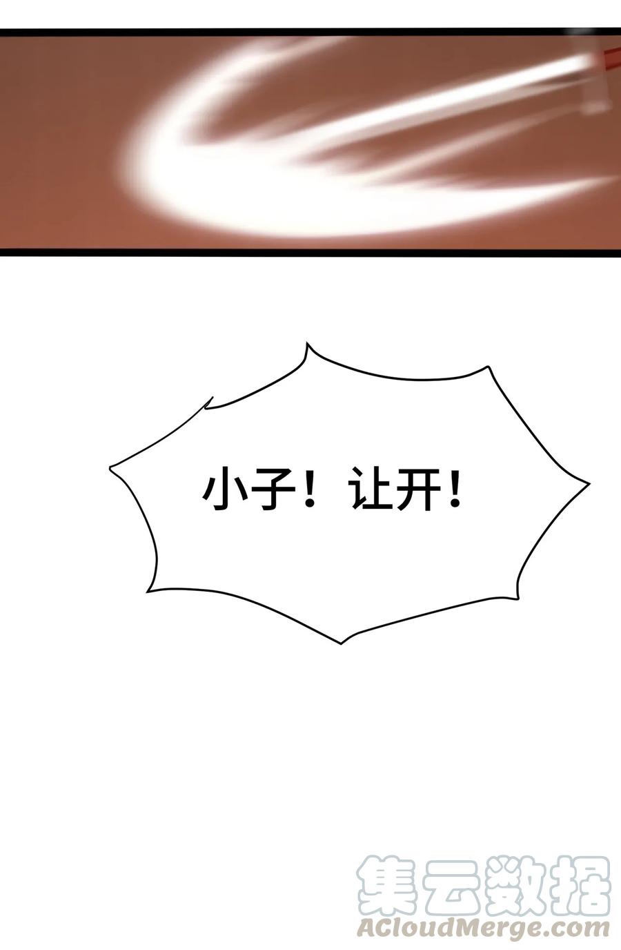 003你要活下去-魔兽剑圣异界纵横-大周互娱（第40张）