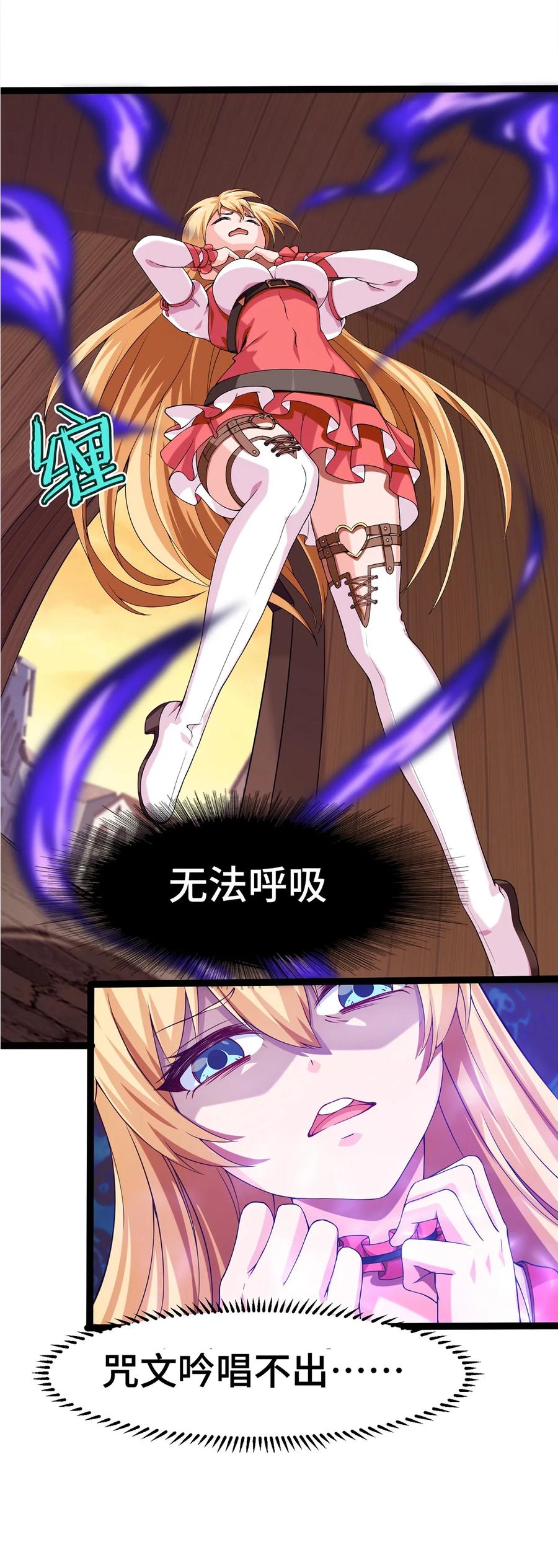 003你要活下去-魔兽剑圣异界纵横-大周互娱（第31张）