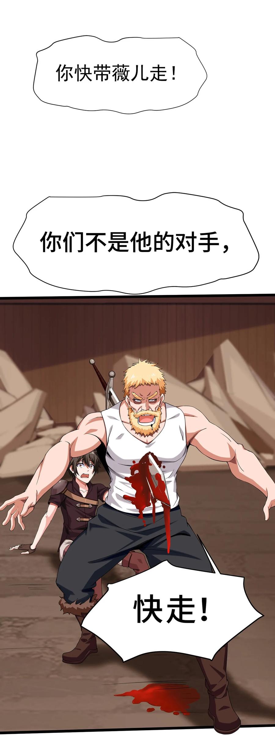 003你要活下去-魔兽剑圣异界纵横-大周互娱（第43张）