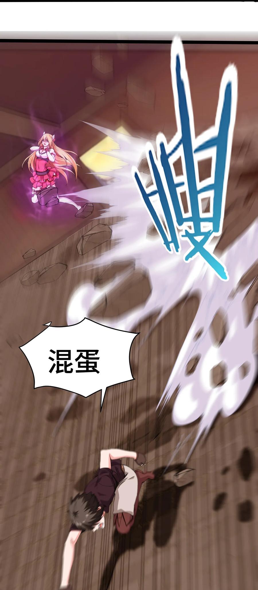 003你要活下去-魔兽剑圣异界纵横-大周互娱（第33张）
