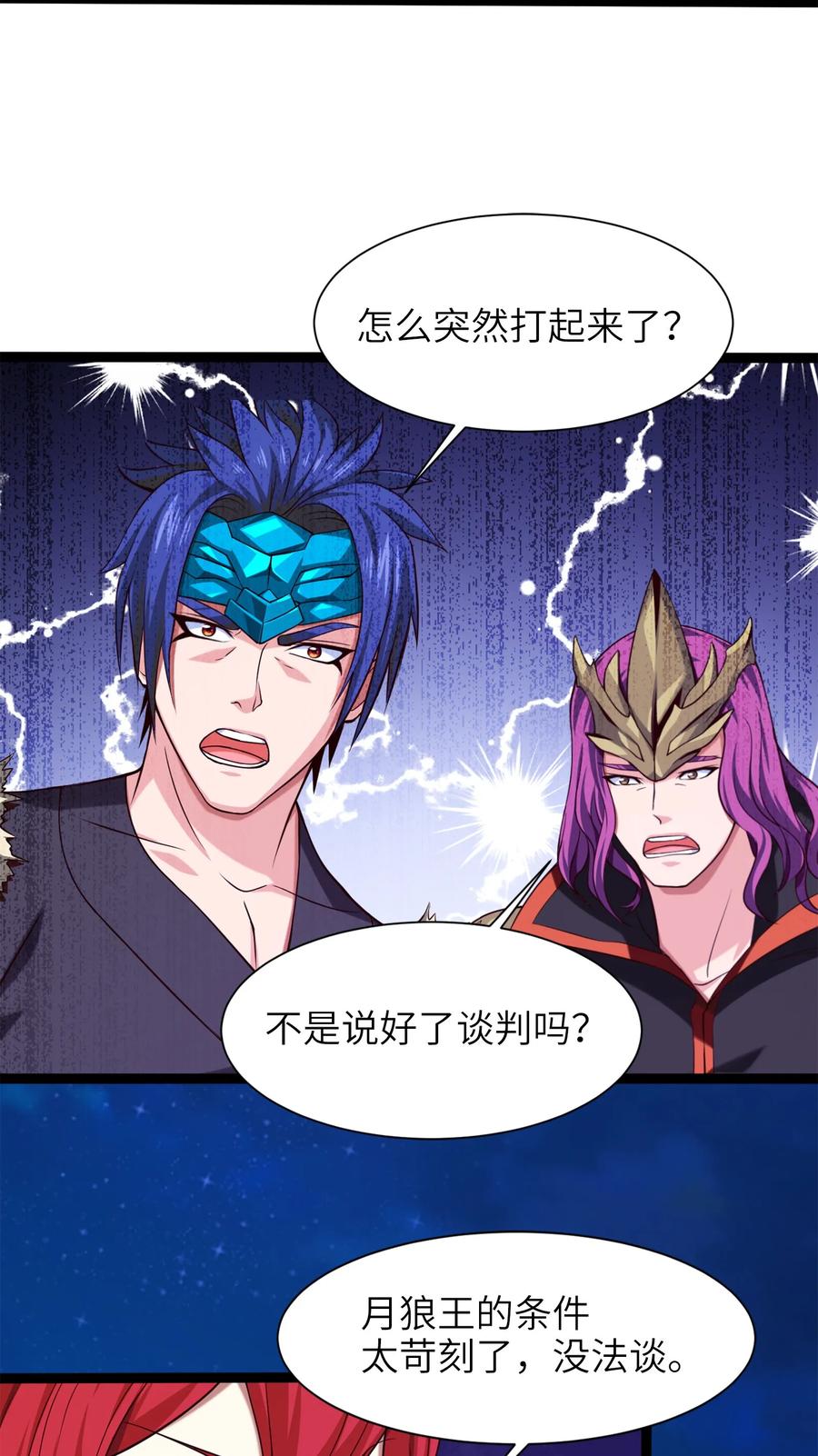 039真假难辨-魔兽剑圣异界纵横-大周互娱（第5张）