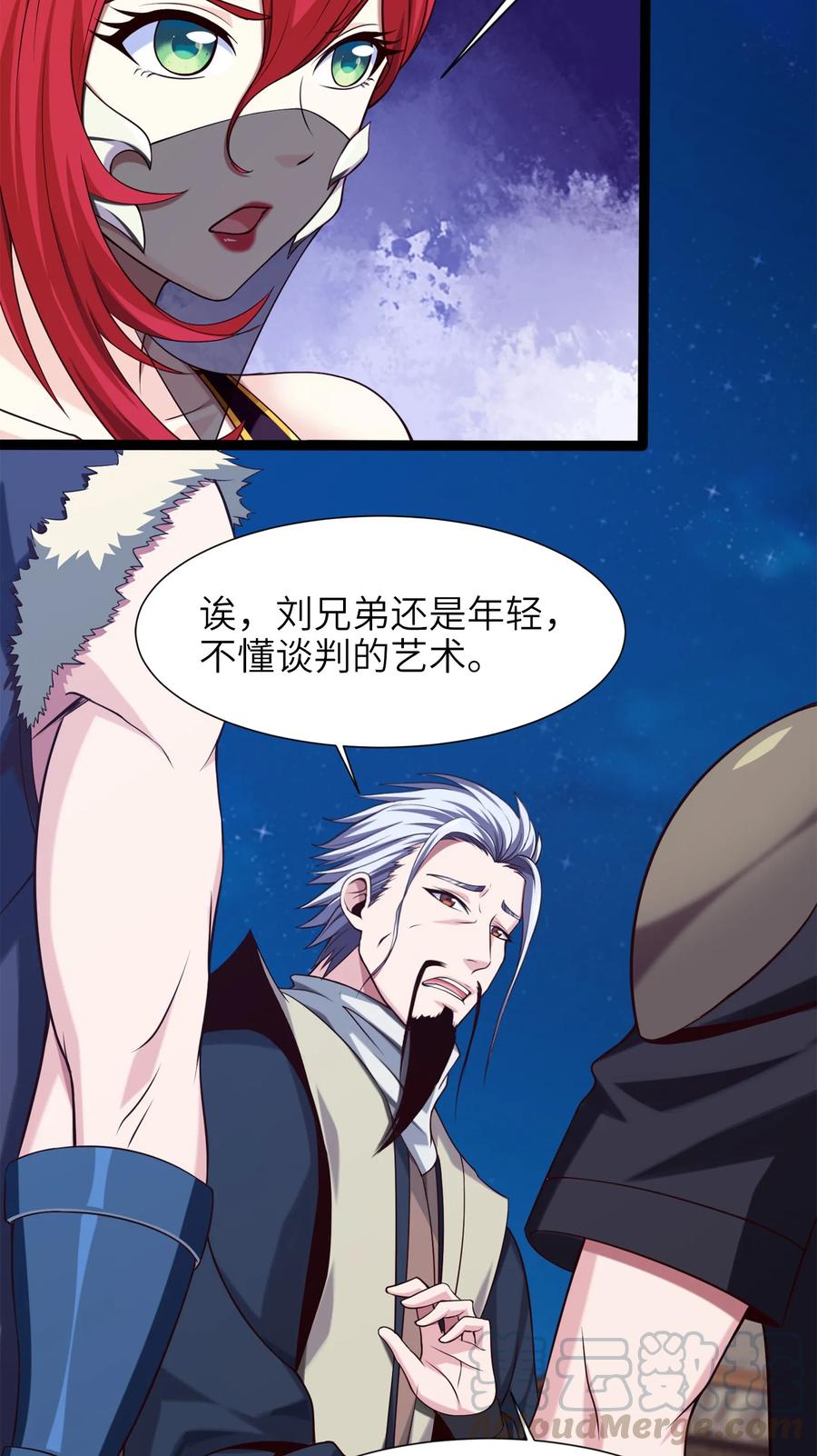 039真假难辨-魔兽剑圣异界纵横-大周互娱（第6张）