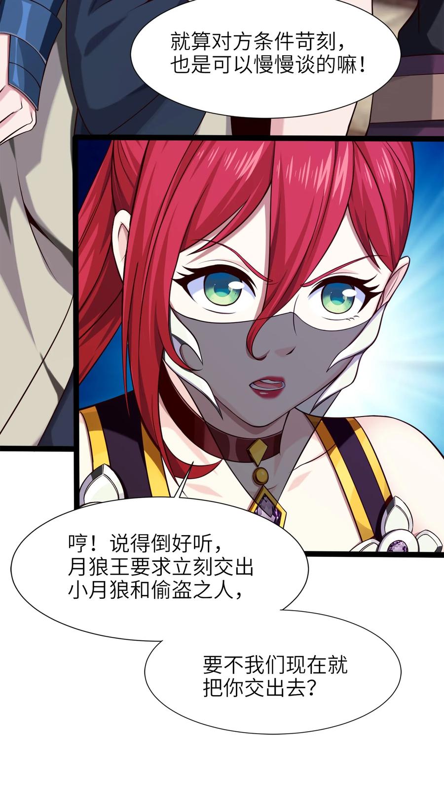 039真假难辨-魔兽剑圣异界纵横-大周互娱（第7张）