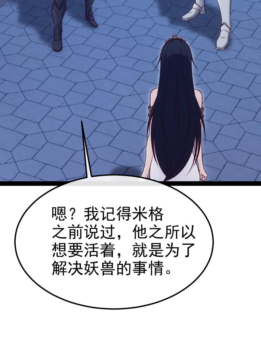396妖兽侵袭！-魔兽剑圣异界纵横-大周互娱（第10张）