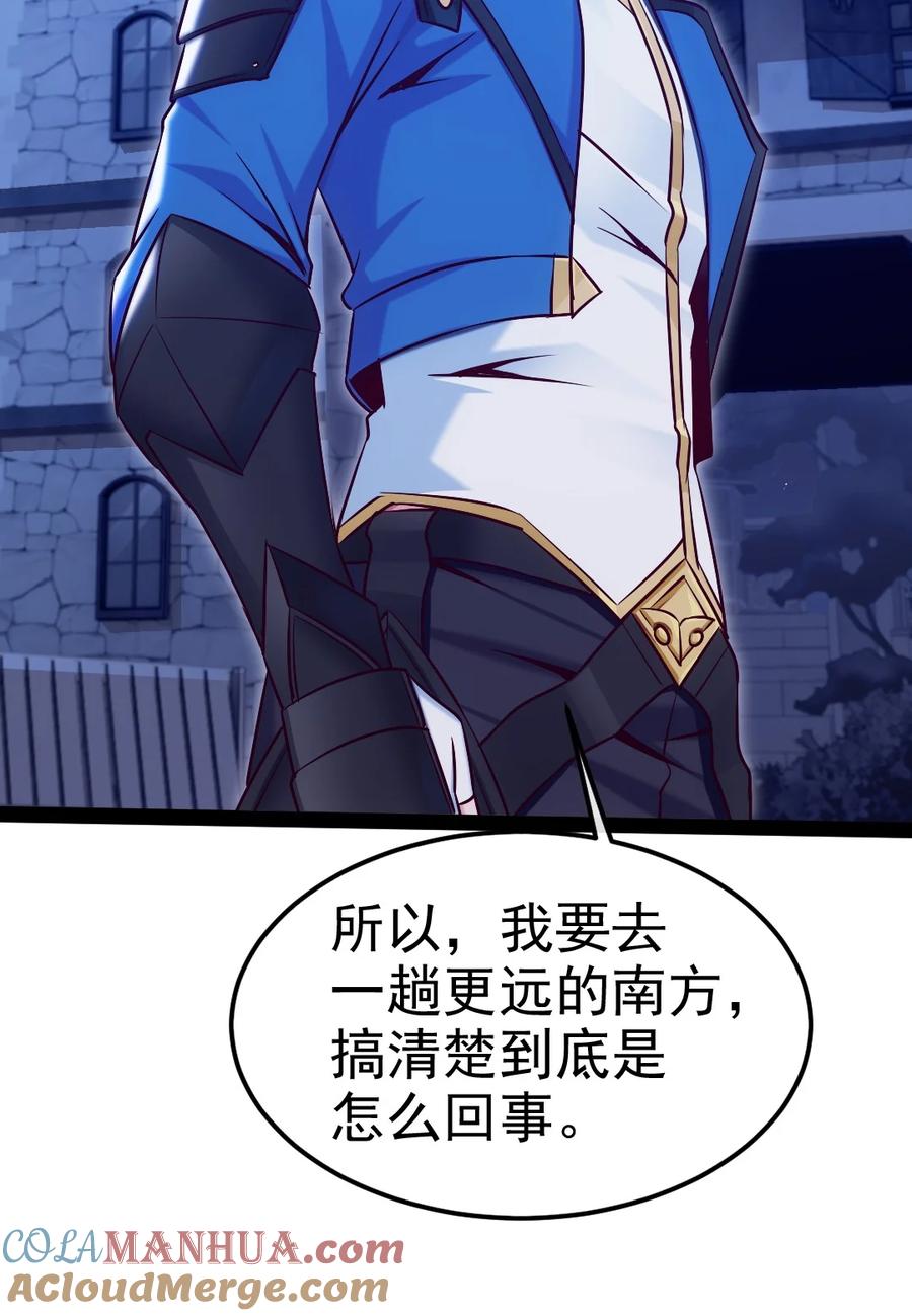 396妖兽侵袭！-魔兽剑圣异界纵横-大周互娱（第18张）