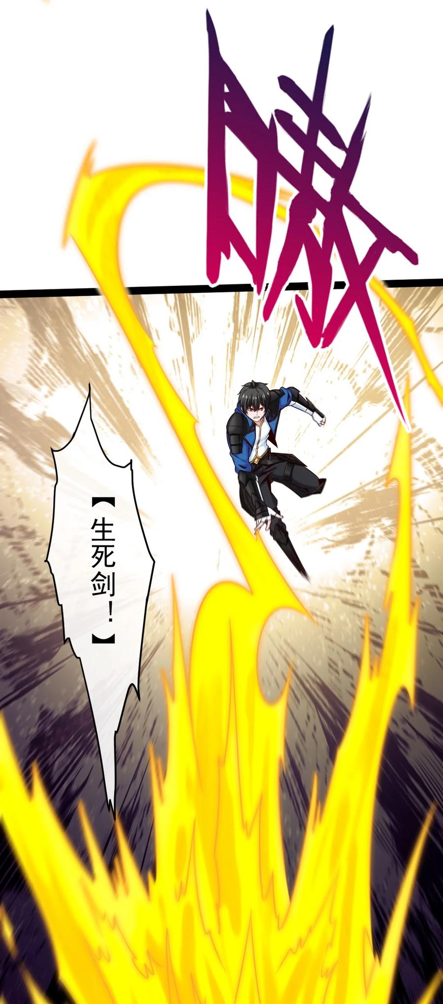 396妖兽侵袭！-魔兽剑圣异界纵横-大周互娱（第32张）