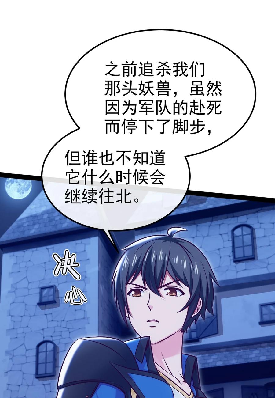 396妖兽侵袭！-魔兽剑圣异界纵横-大周互娱（第17张）