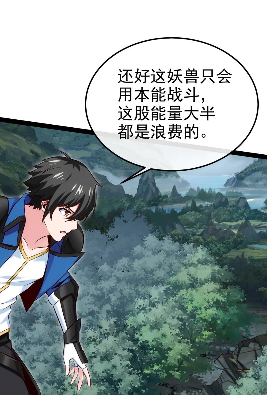 396妖兽侵袭！-魔兽剑圣异界纵横-大周互娱（第29张）
