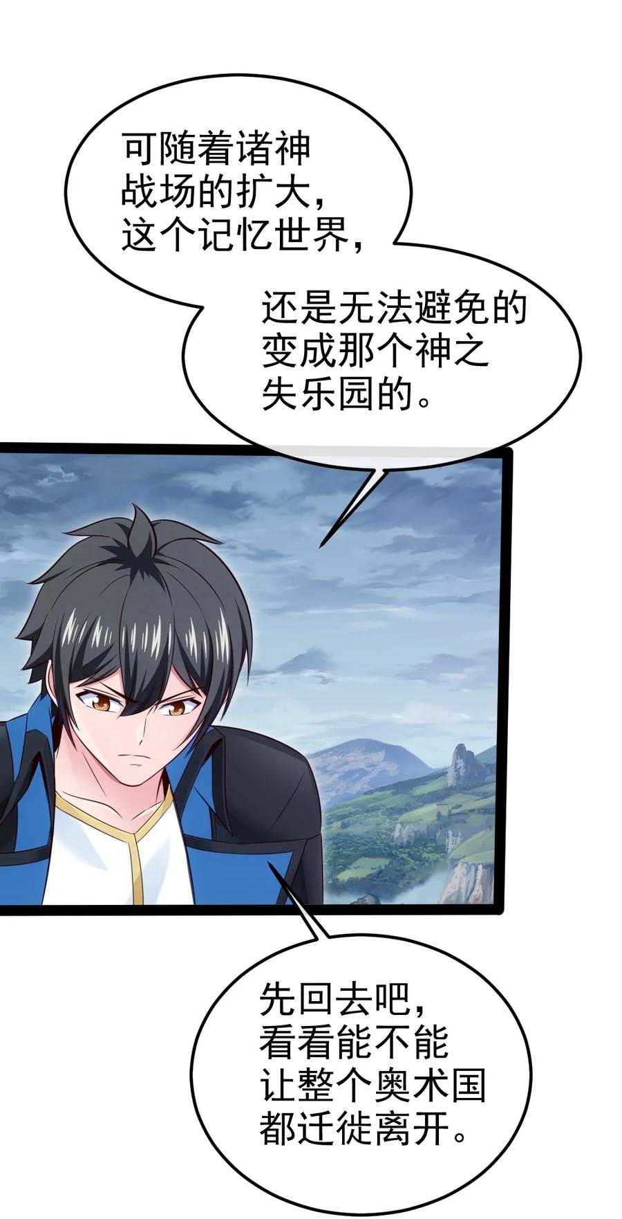 397侵袭真相-魔兽剑圣异界纵横-大周互娱（第10张）
