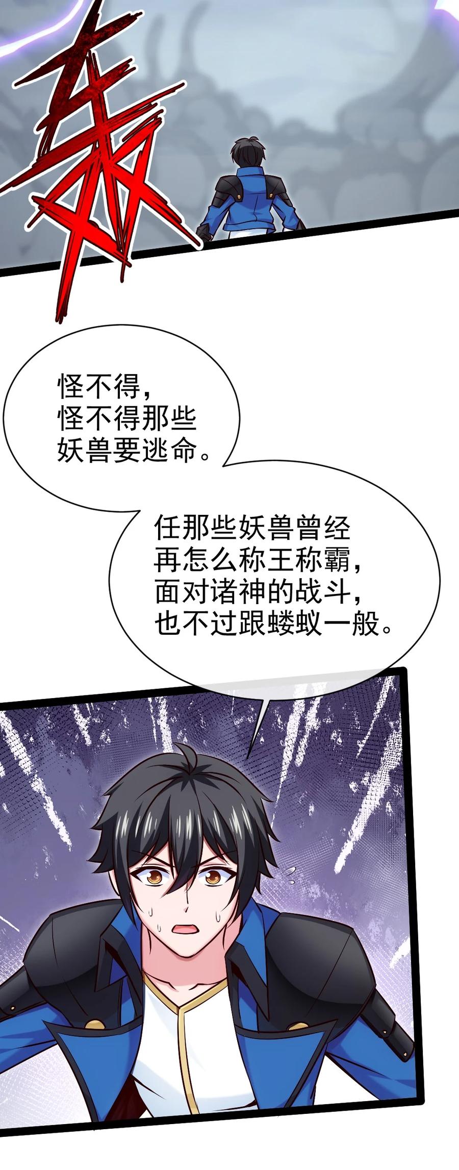 397侵袭真相-魔兽剑圣异界纵横-大周互娱（第2张）