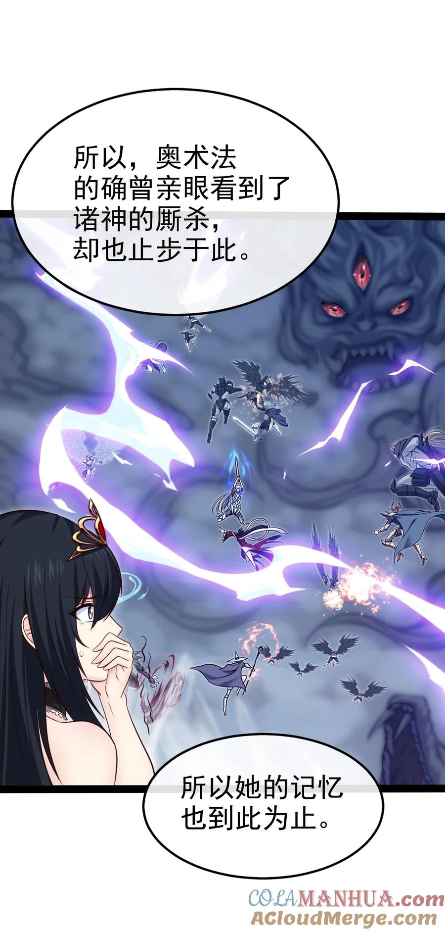 397侵袭真相-魔兽剑圣异界纵横-大周互娱（第9张）