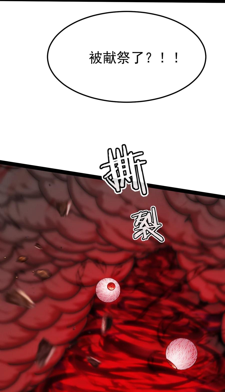 378献祭开始-魔兽剑圣异界纵横-大周互娱（第29张）
