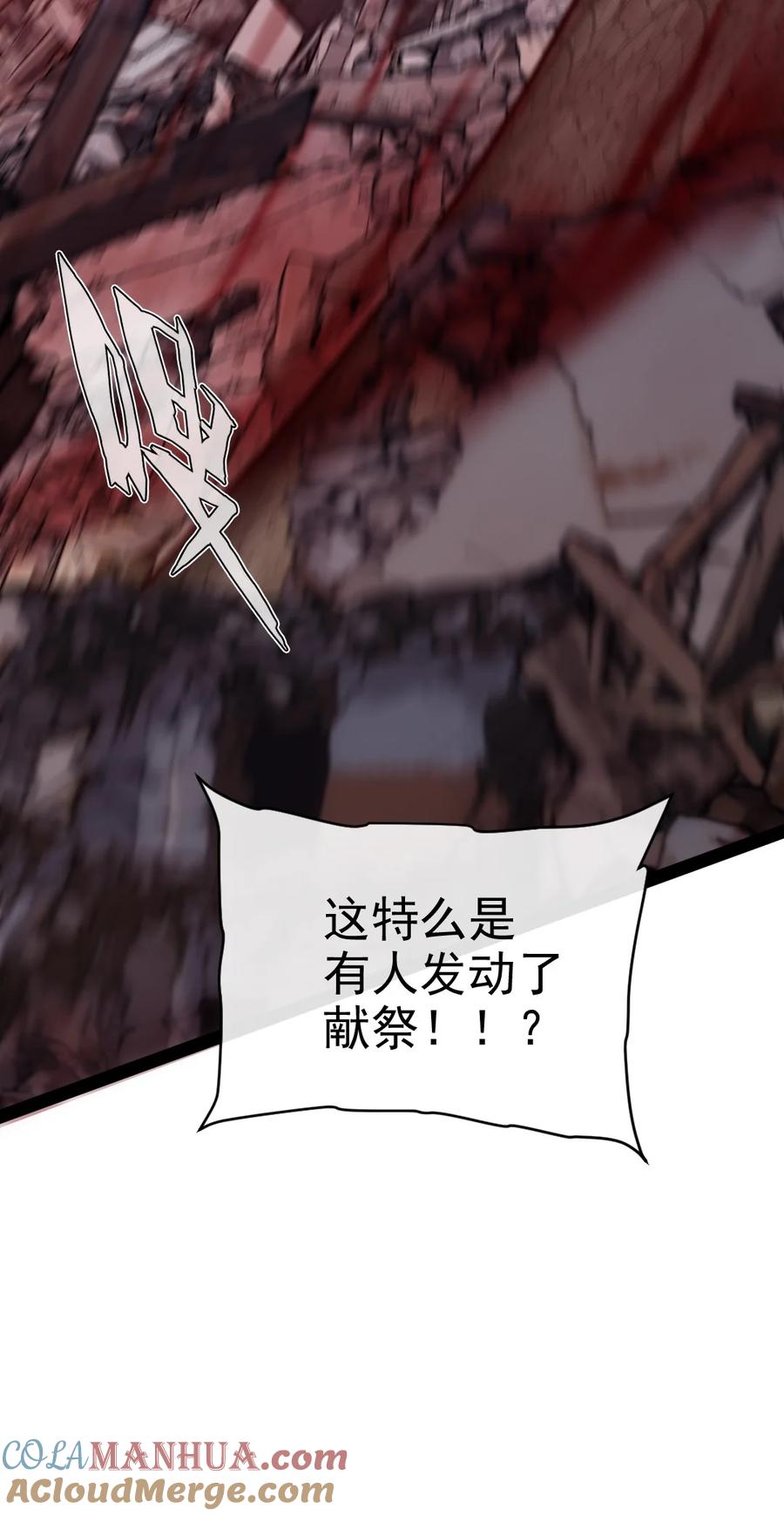 378献祭开始-魔兽剑圣异界纵横-大周互娱（第27张）