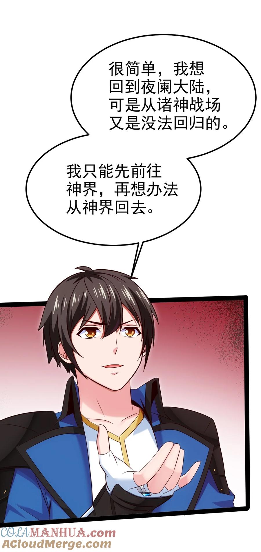 401回归-魔兽剑圣异界纵横-大周互娱（第3张）