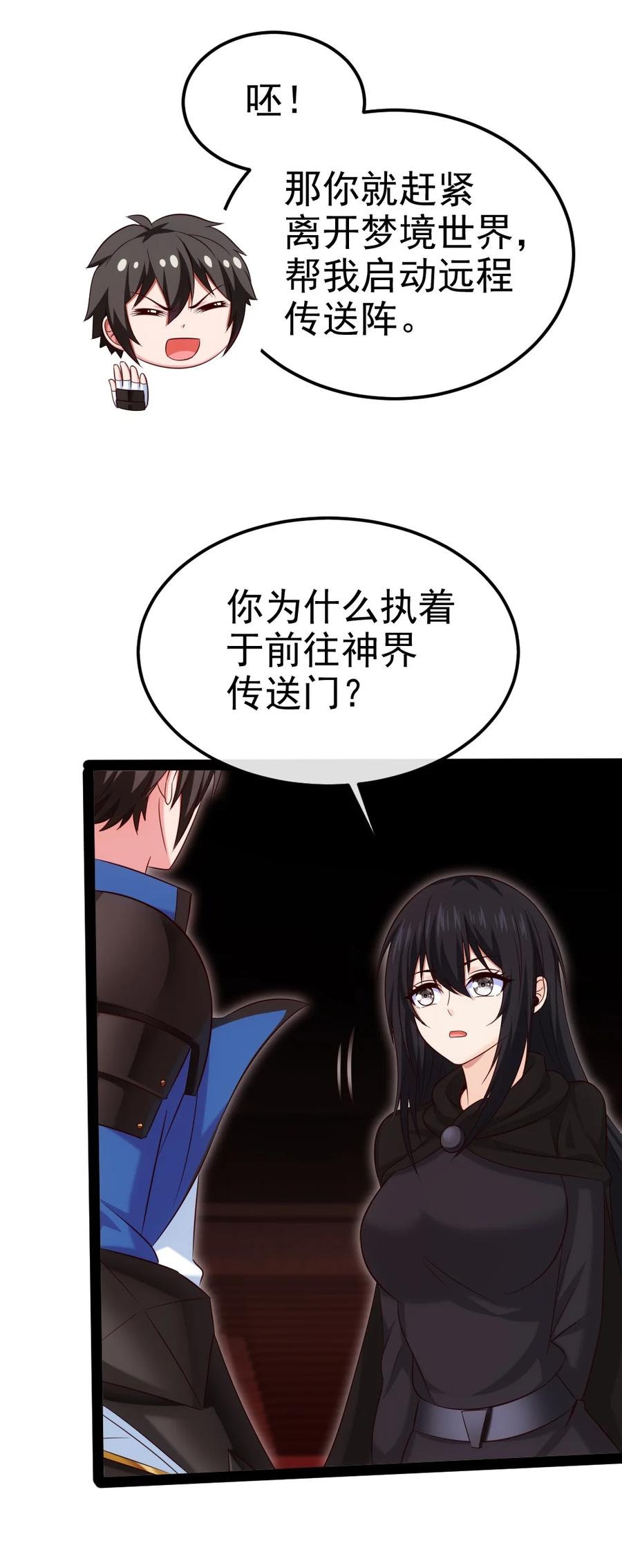 401回归-魔兽剑圣异界纵横-大周互娱（第2张）