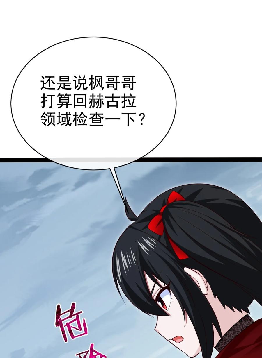 402小红被抓走了！-魔兽剑圣异界纵横-大周互娱（第7张）