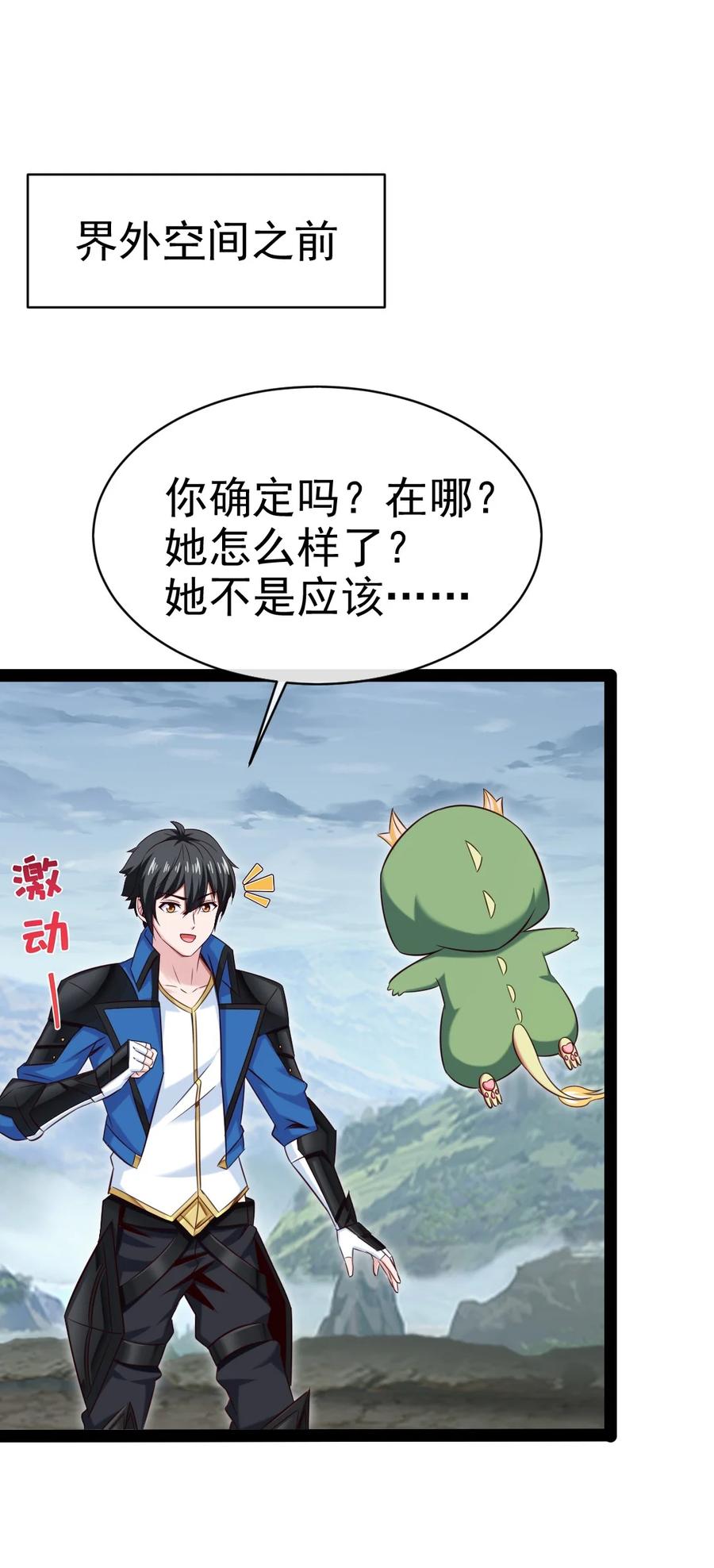 402小红被抓走了！-魔兽剑圣异界纵横-大周互娱（第1张）