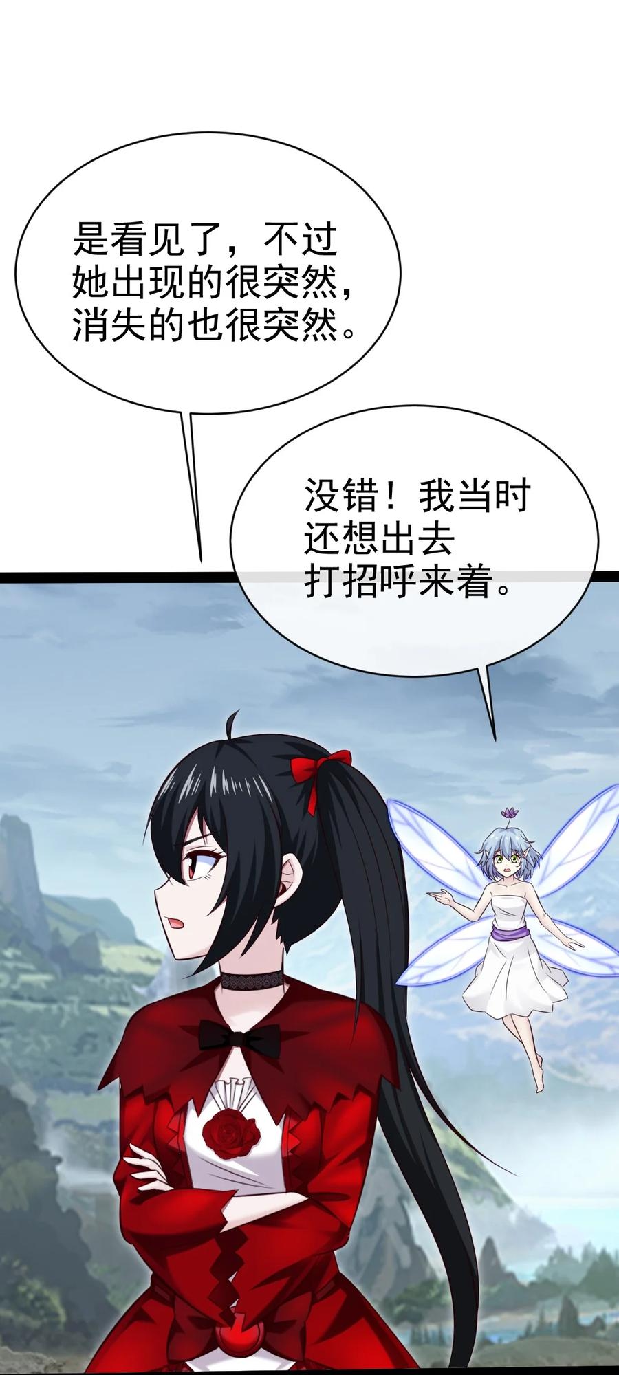 402小红被抓走了！-魔兽剑圣异界纵横-大周互娱（第4张）