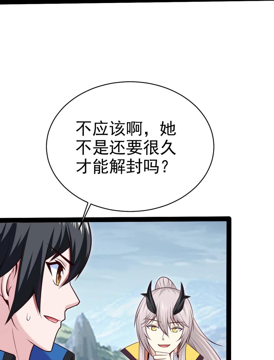 402小红被抓走了！-魔兽剑圣异界纵横-大周互娱（第5张）