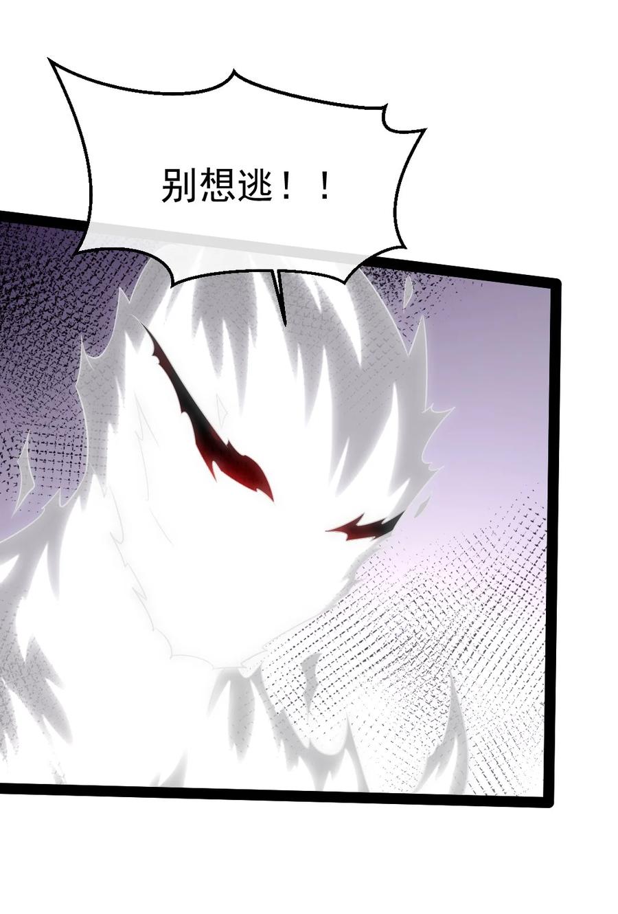 404愤怒的小红-魔兽剑圣异界纵横-大周互娱（第15张）