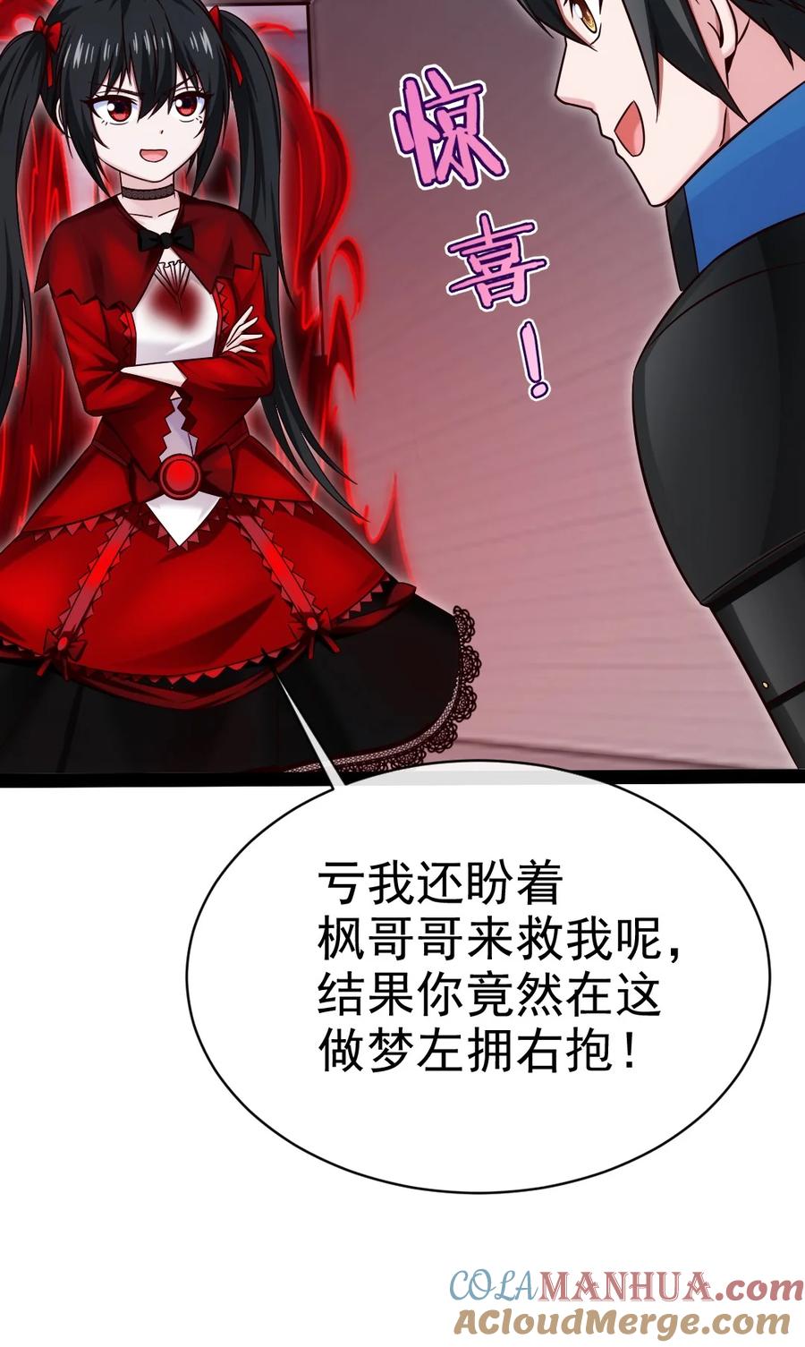 404愤怒的小红-魔兽剑圣异界纵横-大周互娱（第11张）