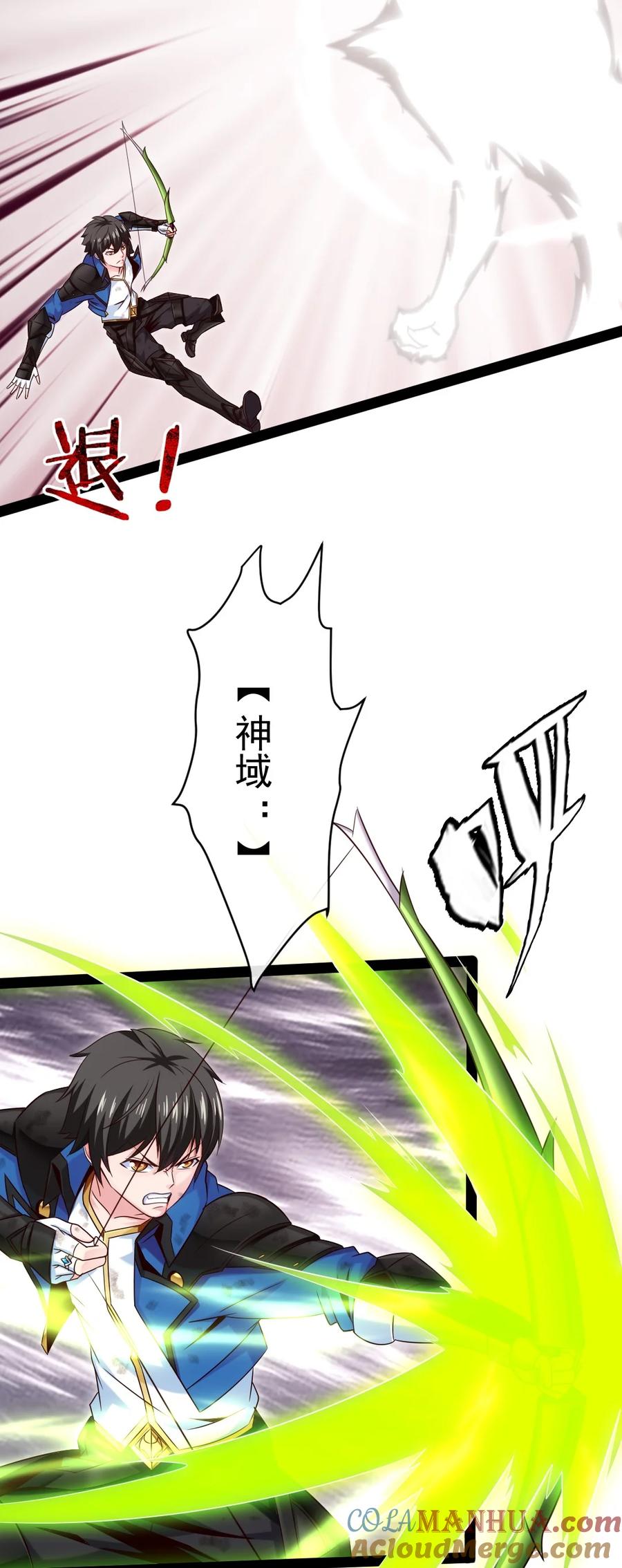 404愤怒的小红-魔兽剑圣异界纵横-大周互娱（第29张）