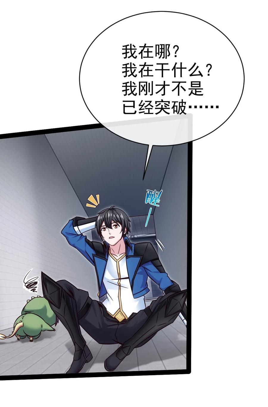 404愤怒的小红-魔兽剑圣异界纵横-大周互娱（第9张）