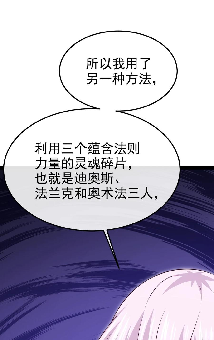 405围攻守门人-魔兽剑圣异界纵横-大周互娱（第23张）
