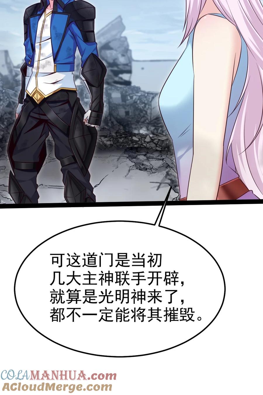 405围攻守门人-魔兽剑圣异界纵横-大周互娱（第21张）
