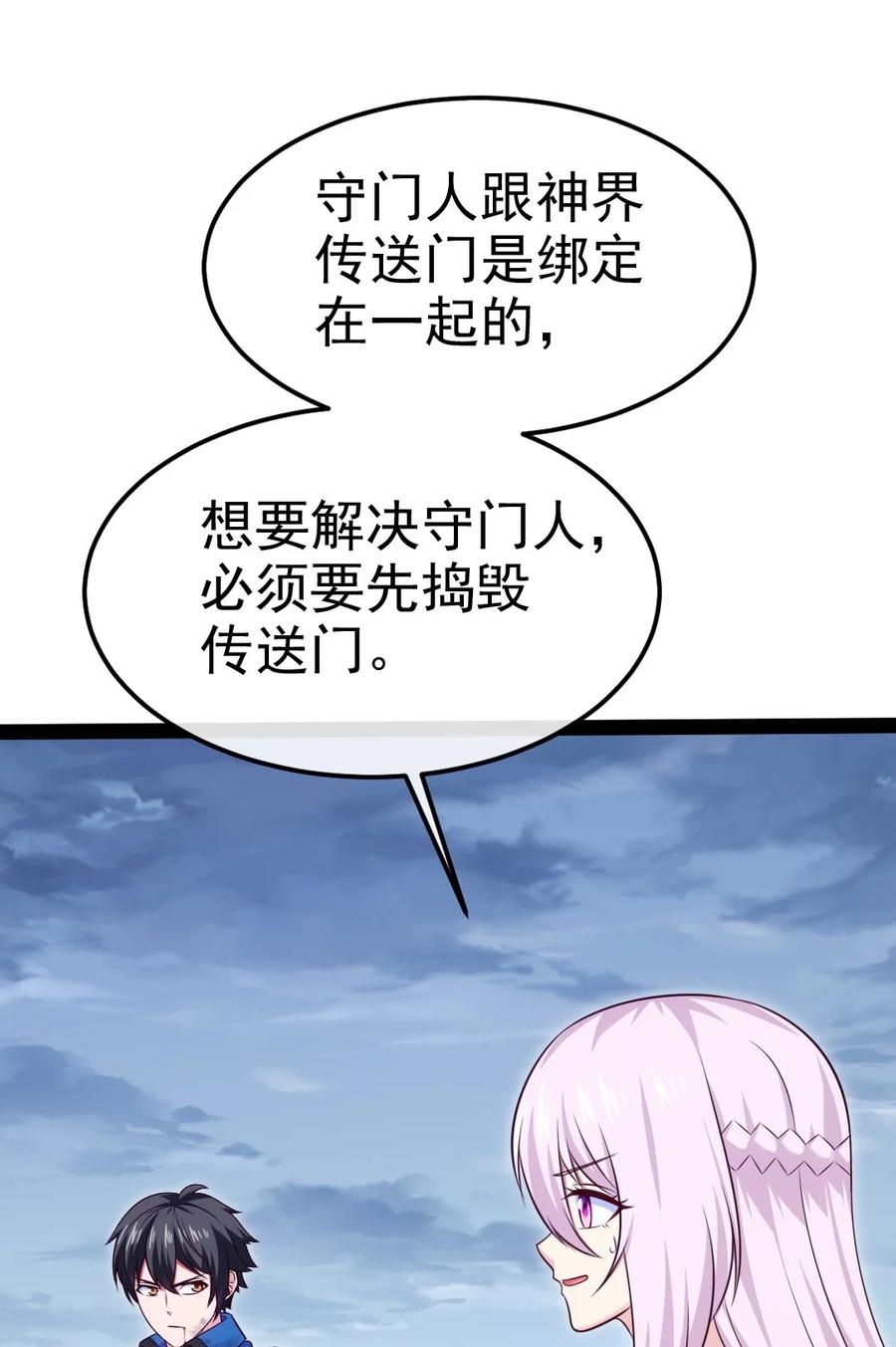 405围攻守门人-魔兽剑圣异界纵横-大周互娱（第20张）