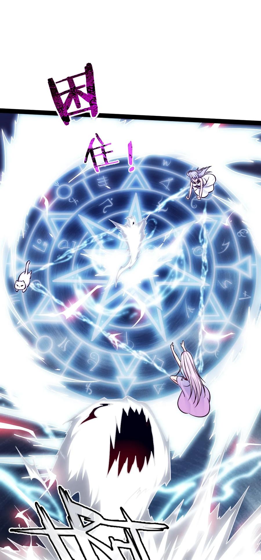 405围攻守门人-魔兽剑圣异界纵横-大周互娱（第11张）
