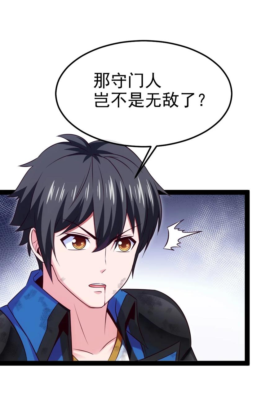 405围攻守门人-魔兽剑圣异界纵横-大周互娱（第22张）