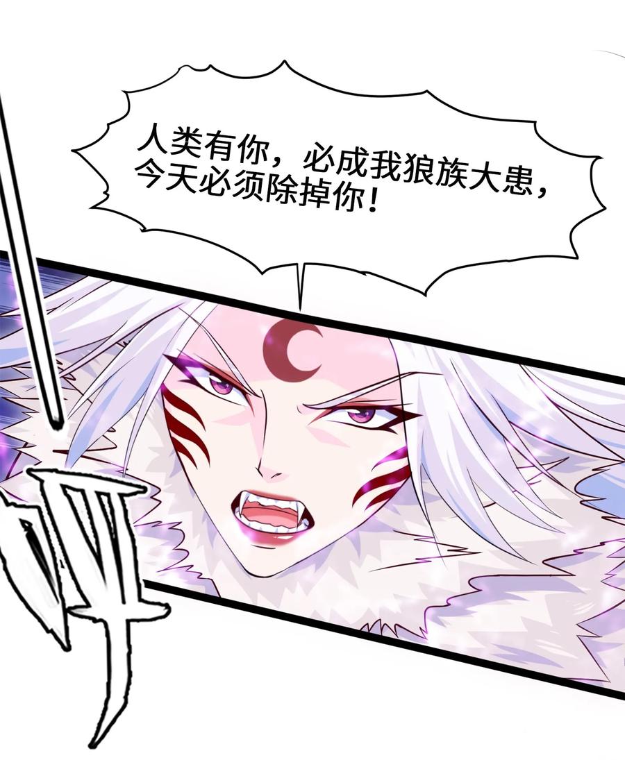 040小友，何必赶尽杀绝？-魔兽剑圣异界纵横-大周互娱（第4张）
