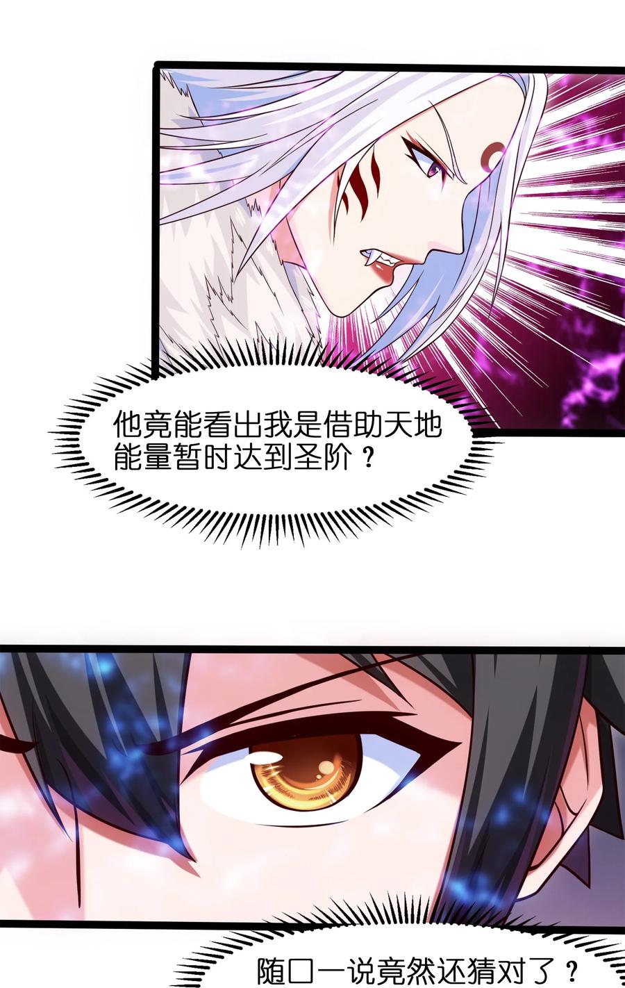 040小友，何必赶尽杀绝？-魔兽剑圣异界纵横-大周互娱（第2张）