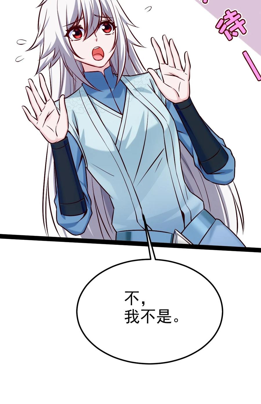 406两个玄阴杀葵星-魔兽剑圣异界纵横-大周互娱（第23张）